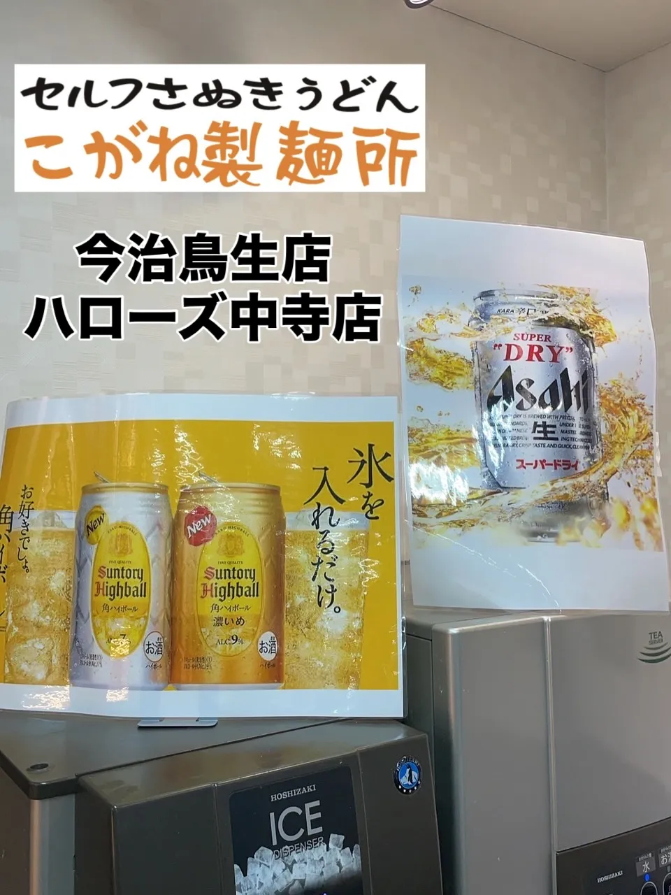 🍻3連休スタート！