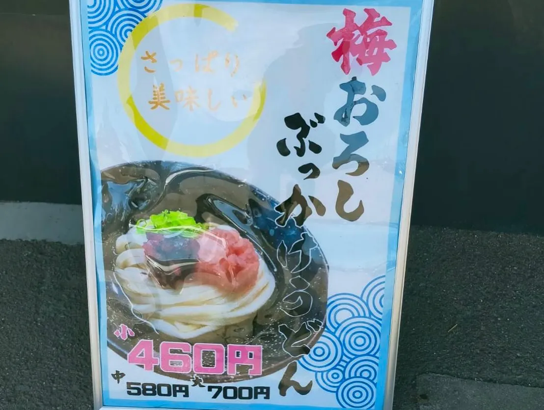 📍こがね製麺所 今治鳥生店から