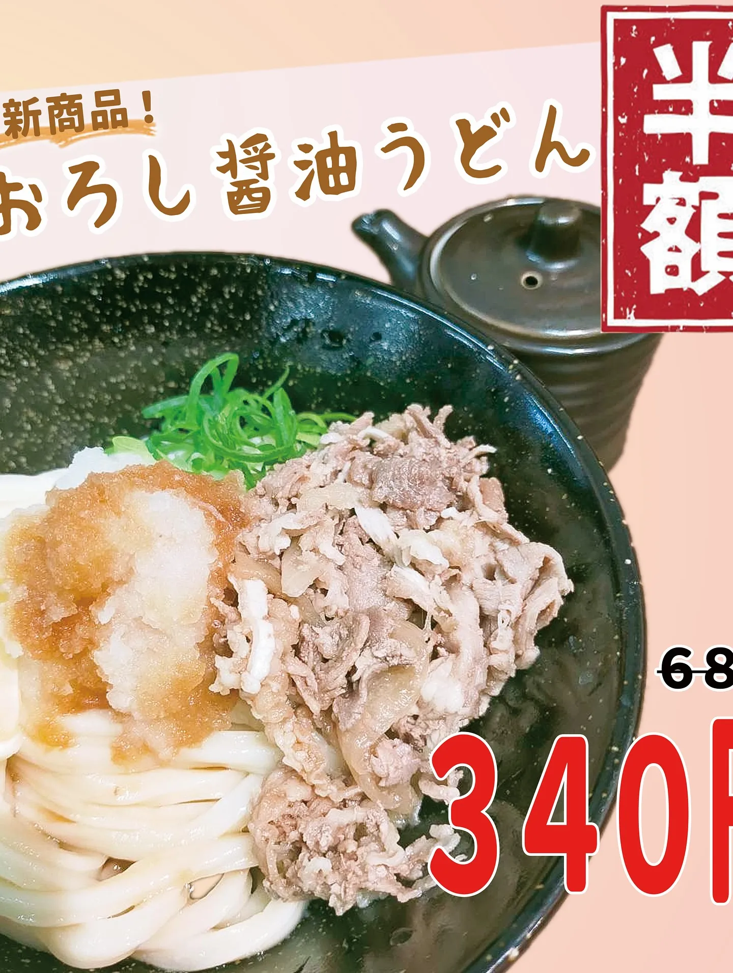 【本日も手づくり讃岐うどん🍜】