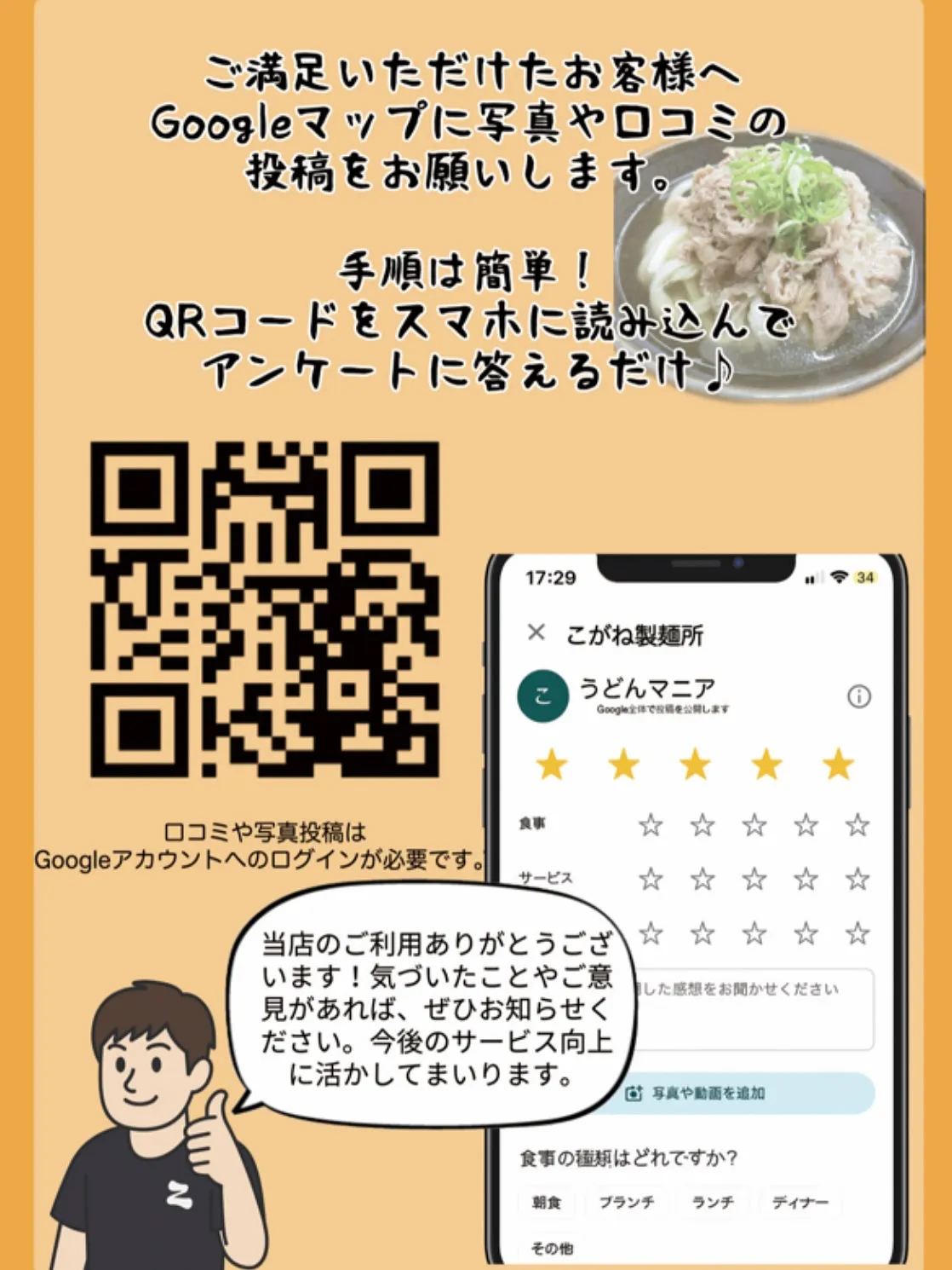 今治で一番人気の讃岐うどん店です！