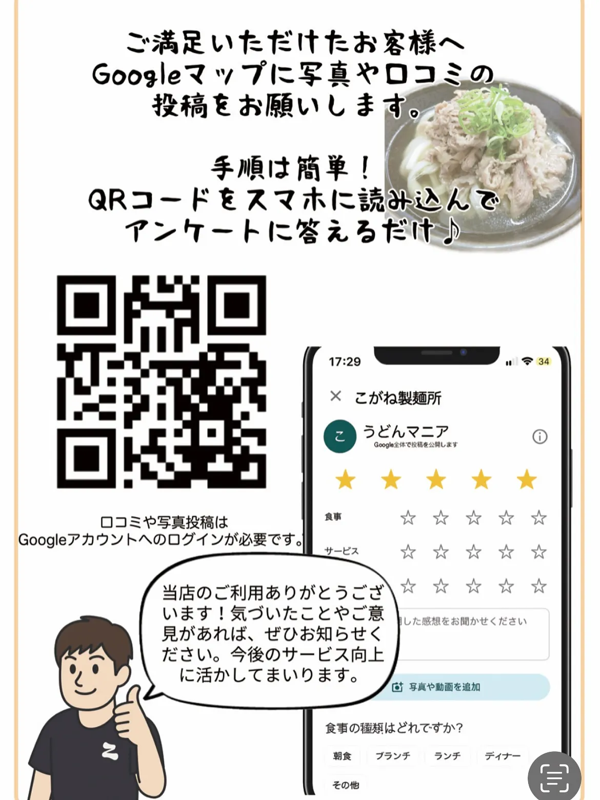 今治で一番人気の讃岐うどん店です！