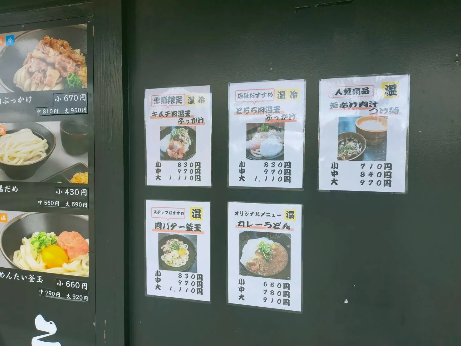 🍛こがね製麺所の大人気！【カレーうどん】でほっこり温まろう