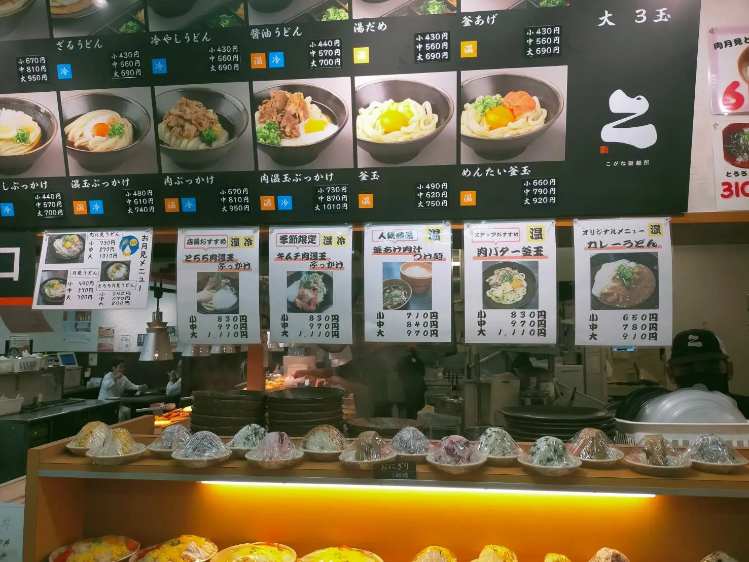 うどんとカレーが生んだ愛媛県今治市別名のソウルフード徹底解説