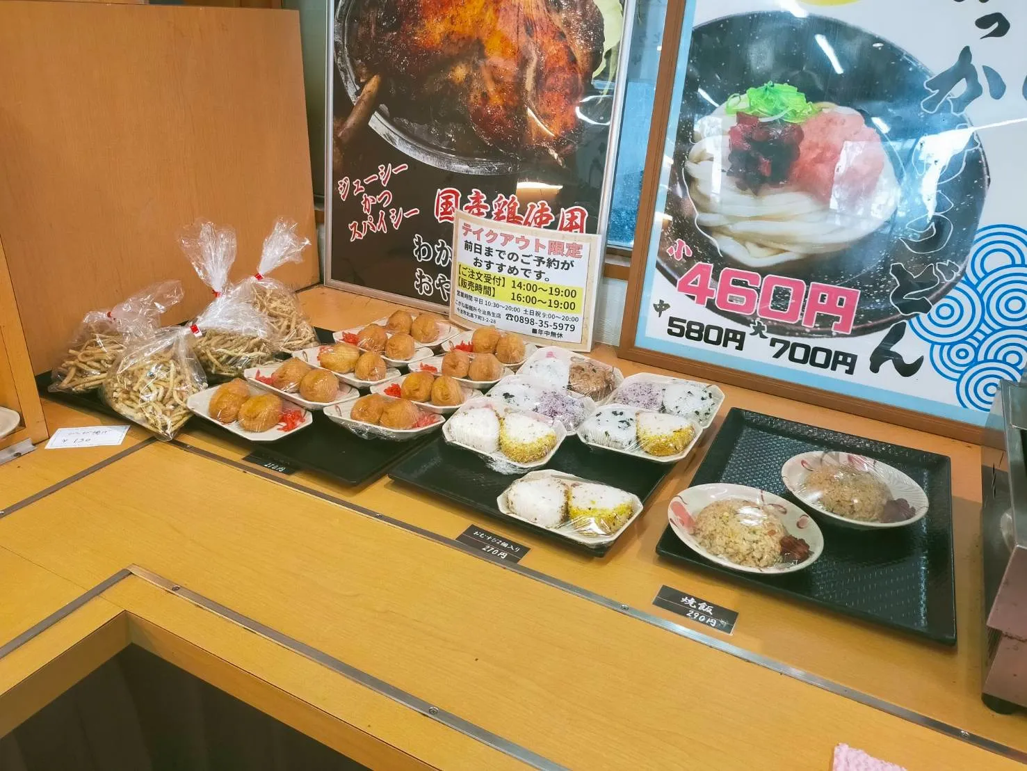 🍙うどんのお供にピッタリ！いなり寿司・おにぎり・チャーハン