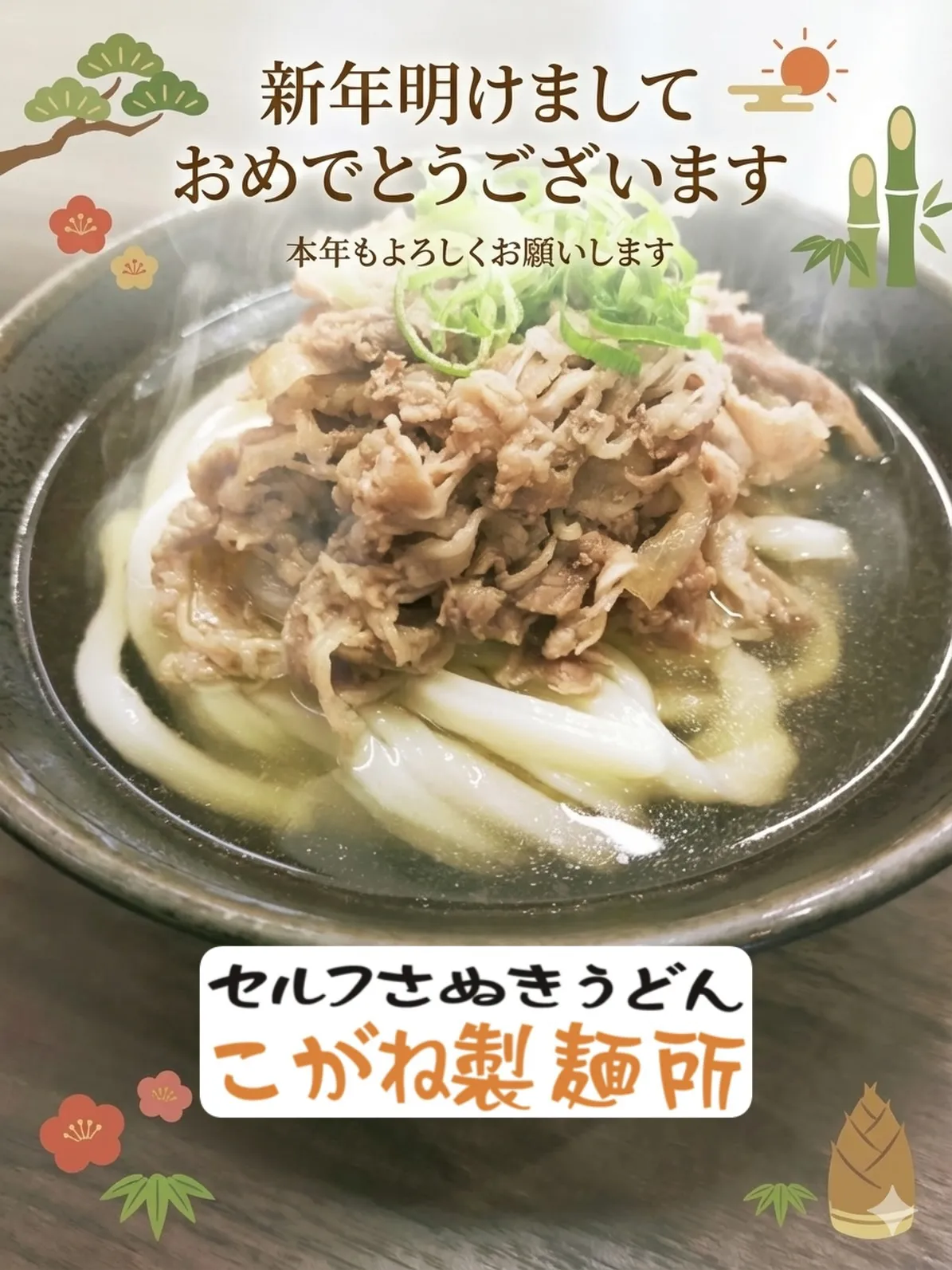 うどんと料理で楽しむ愛媛県今治市南鳥生町の魅力と地元グルメの選び方