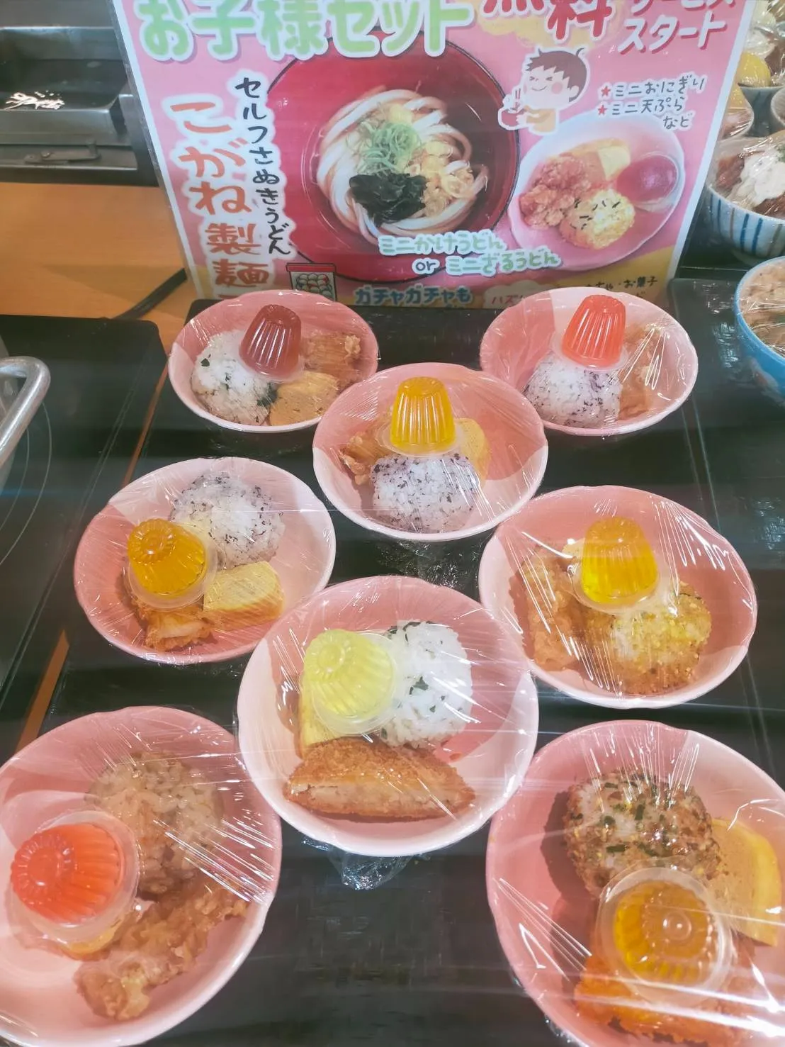 未就学児まで！お子様セット無料