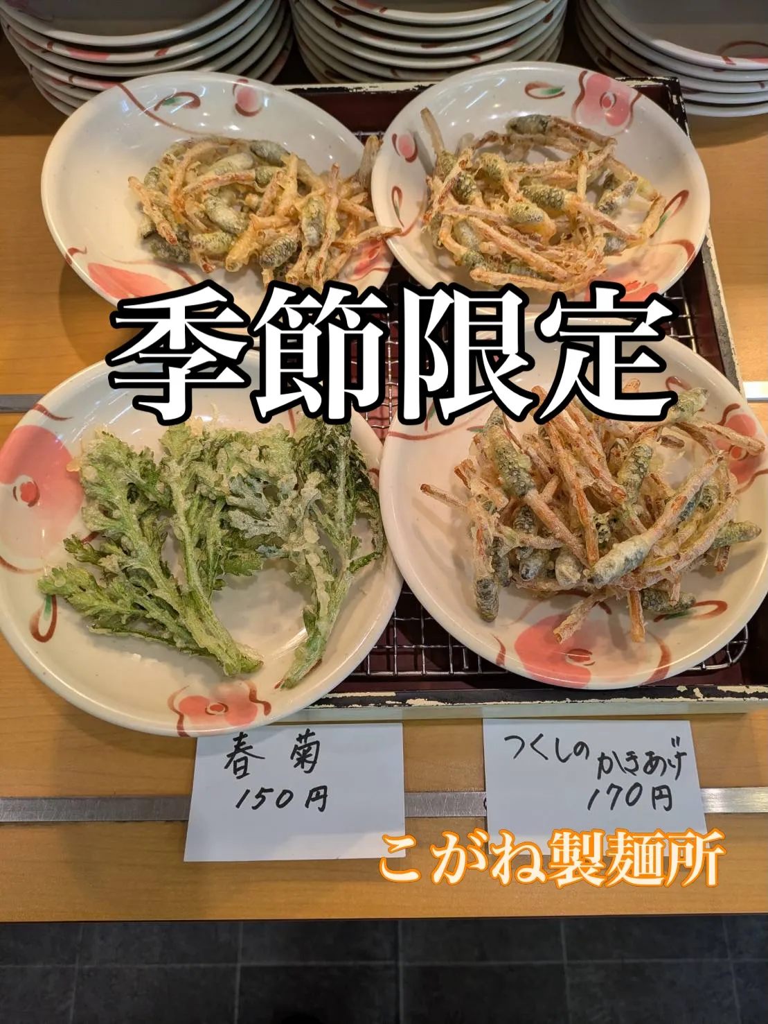 こがね製麺所今治です！