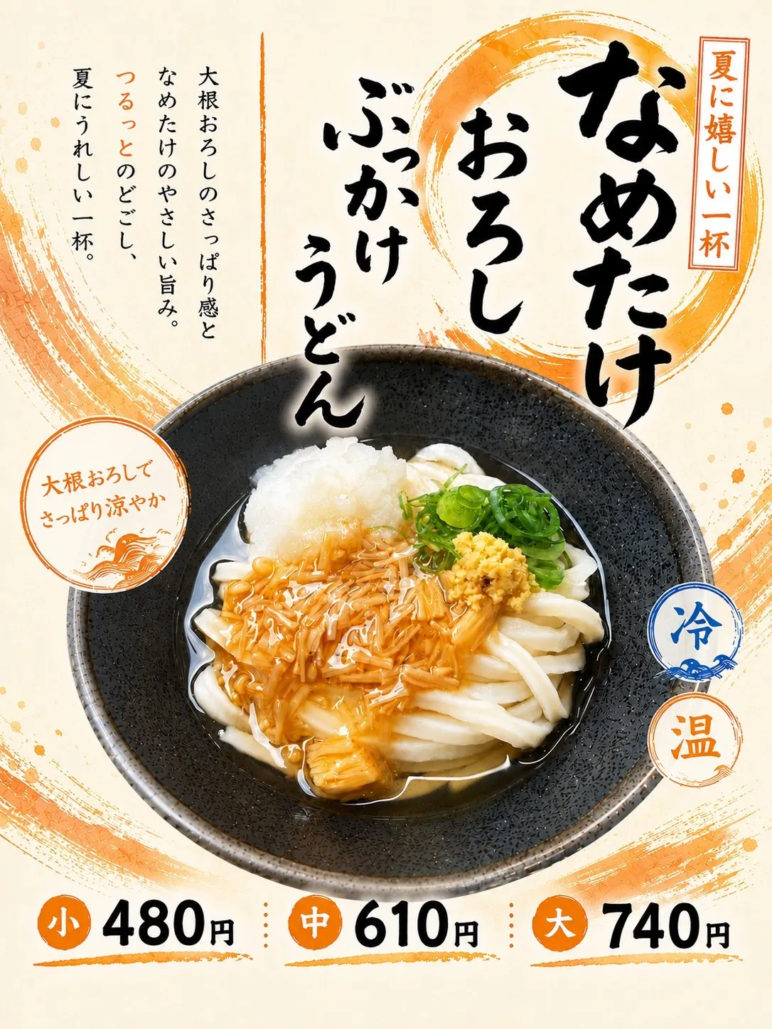6月スタート！今月のおすすめはこれです！