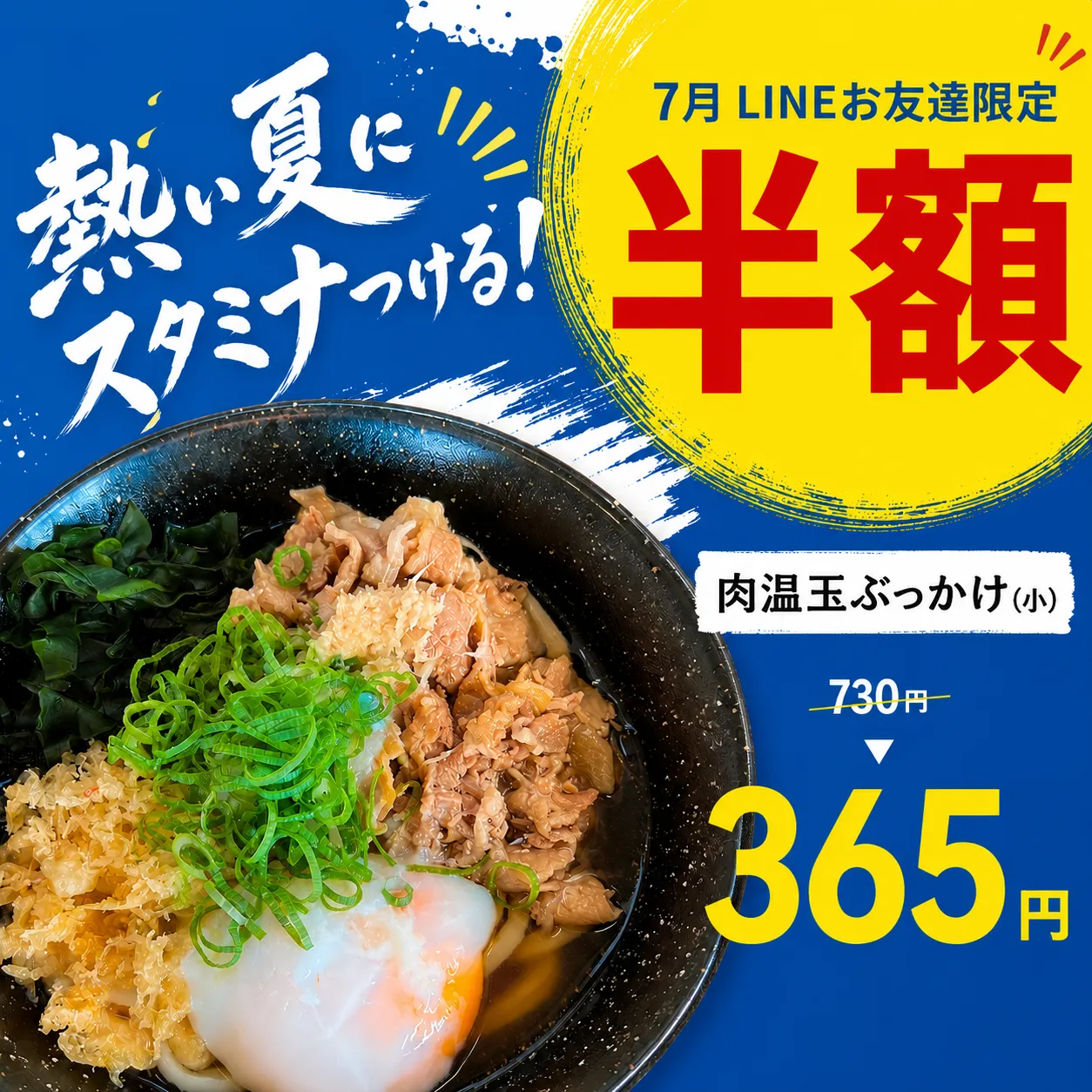 日曜日のランチに、涼しい店内で冷やしうどんをどうぞ