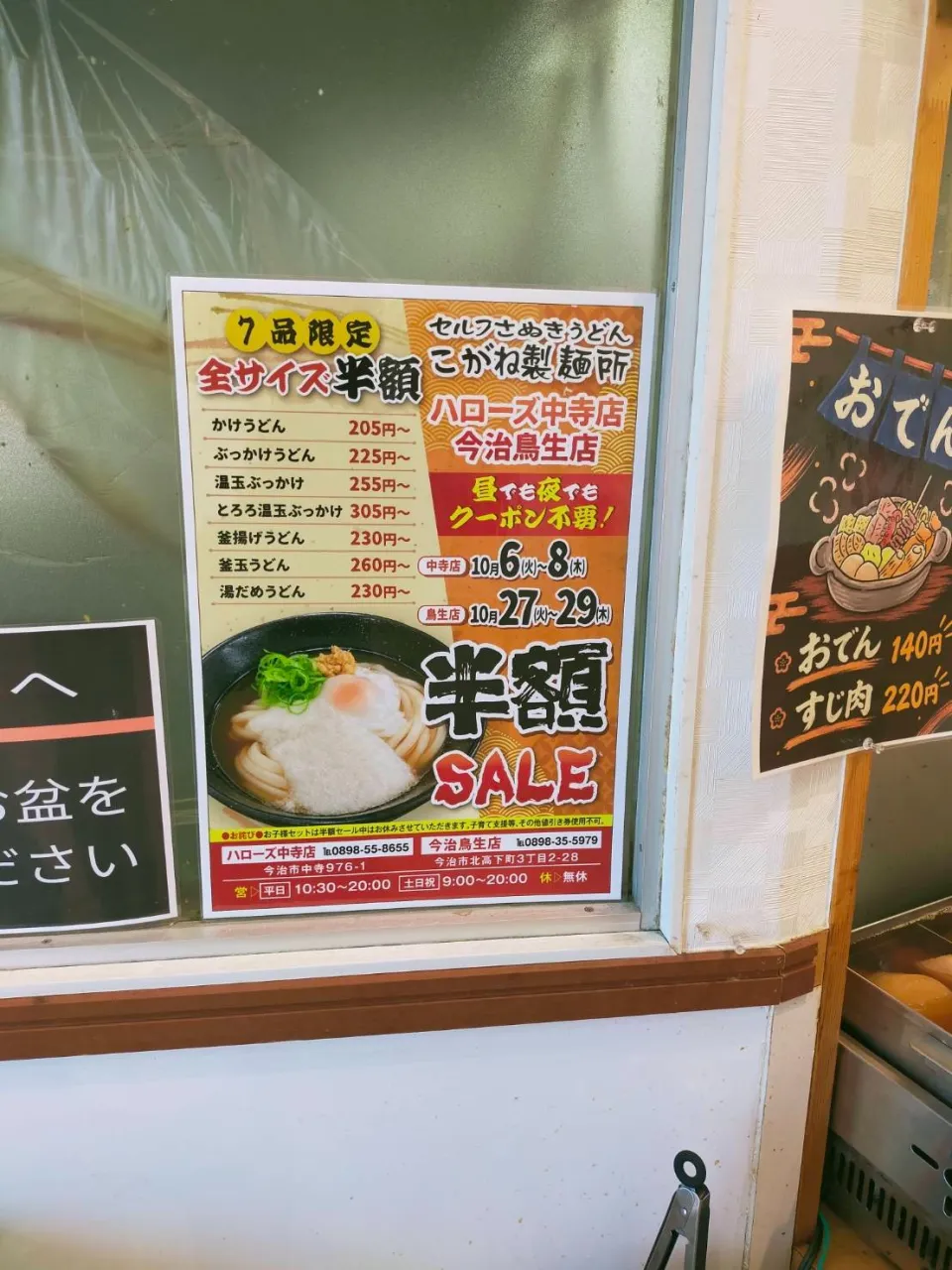ランチとコースで味わう愛媛県今治市大西町新町の魅力と満足ポイントを徹底解説