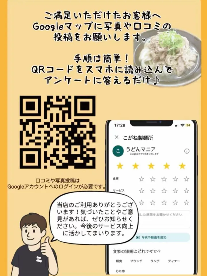 今治で一番人気の讃岐うどん店です！