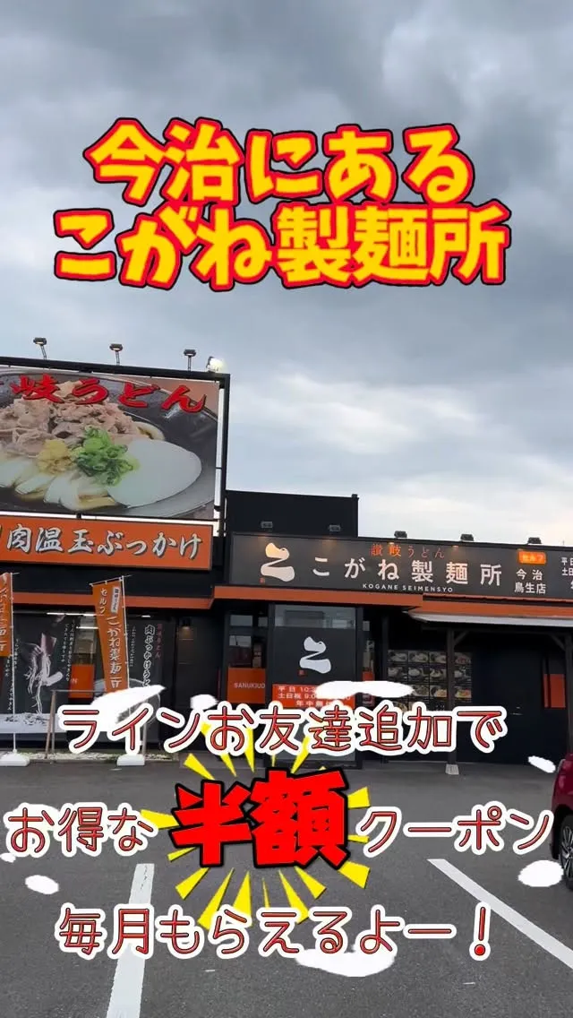 🍜【LINE友だち募集中！】