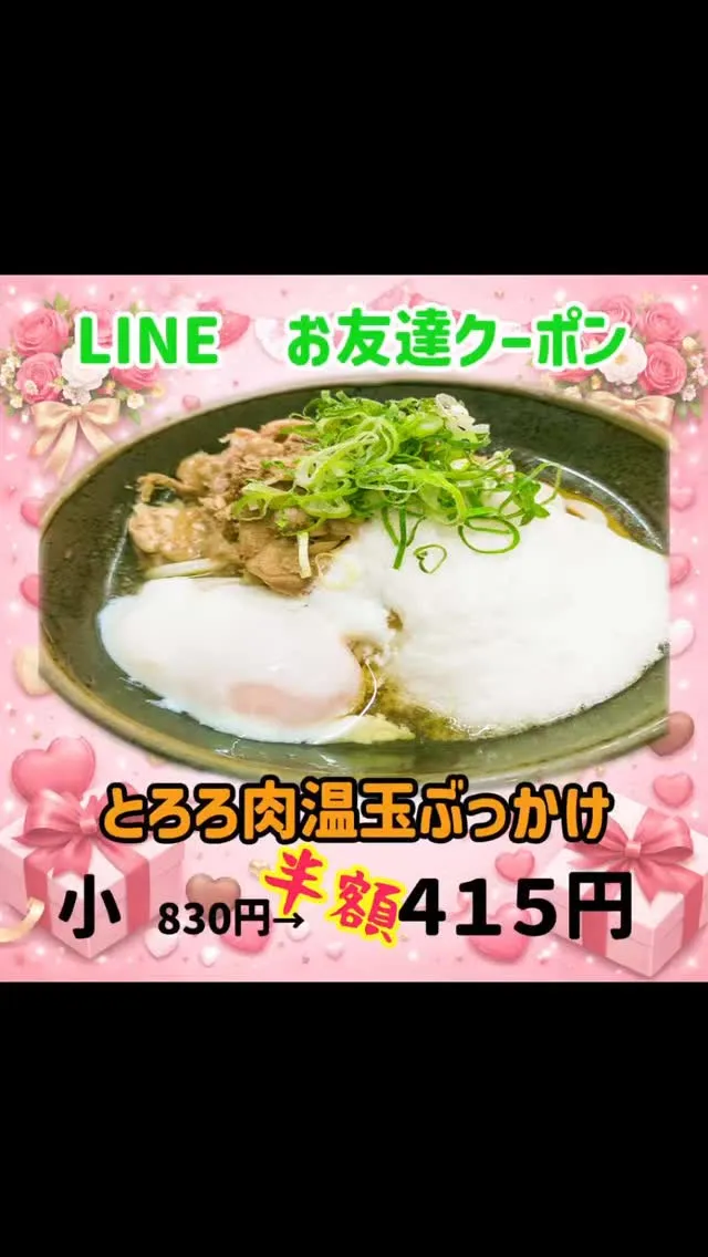 今月のラインクーポンも大好評😎